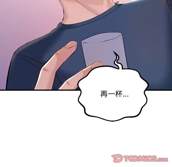 《不正常关系》漫画最新章节第15话免费下拉式在线观看章节第【48】张图片