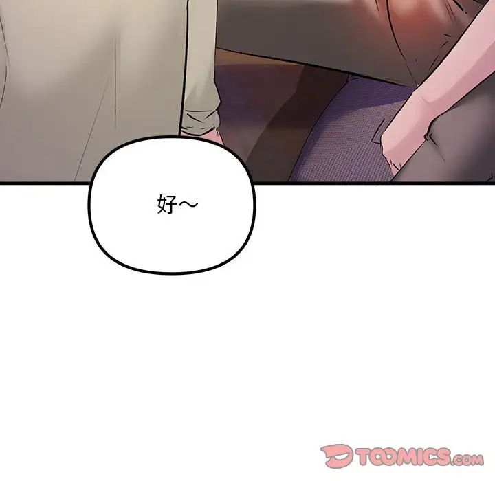 《不正常关系》漫画最新章节第15话免费下拉式在线观看章节第【120】张图片