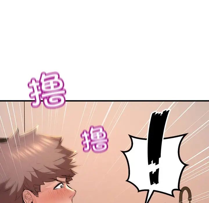 《不正常关系》漫画最新章节第15话免费下拉式在线观看章节第【106】张图片