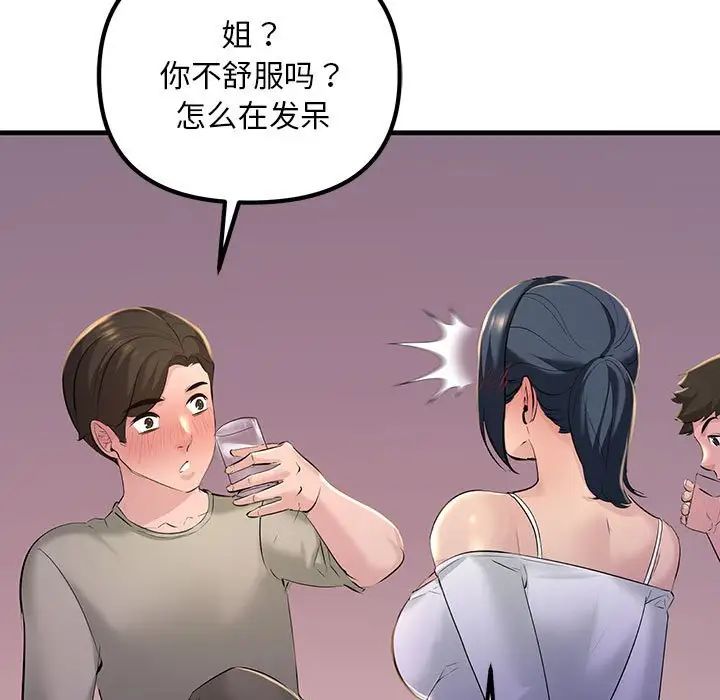 《不正常关系》漫画最新章节第15话免费下拉式在线观看章节第【73】张图片