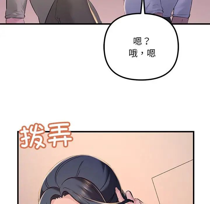 《不正常关系》漫画最新章节第15话免费下拉式在线观看章节第【74】张图片