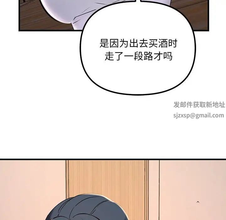 《不正常关系》漫画最新章节第15话免费下拉式在线观看章节第【76】张图片