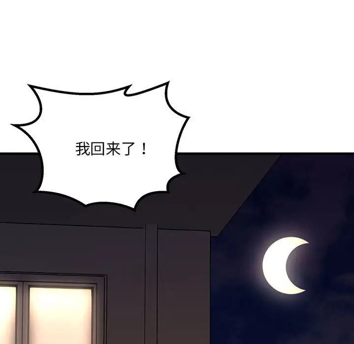 《不正常关系》漫画最新章节第15话免费下拉式在线观看章节第【32】张图片