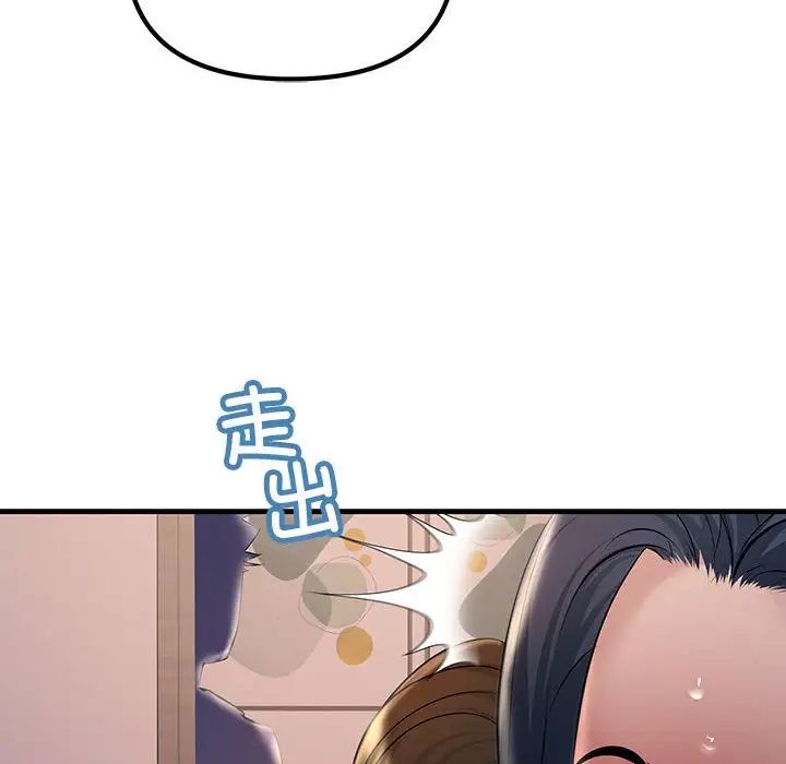 《不正常关系》漫画最新章节第15话免费下拉式在线观看章节第【146】张图片