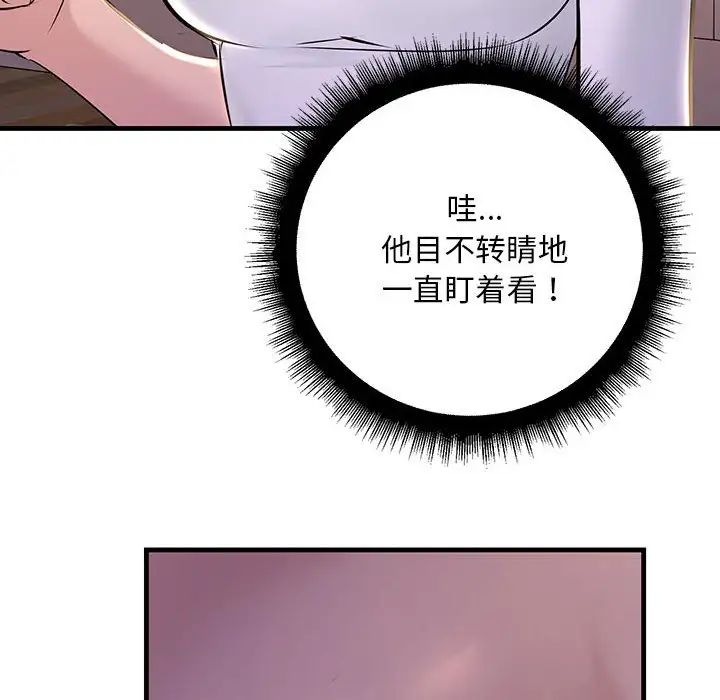 《不正常关系》漫画最新章节第15话免费下拉式在线观看章节第【88】张图片