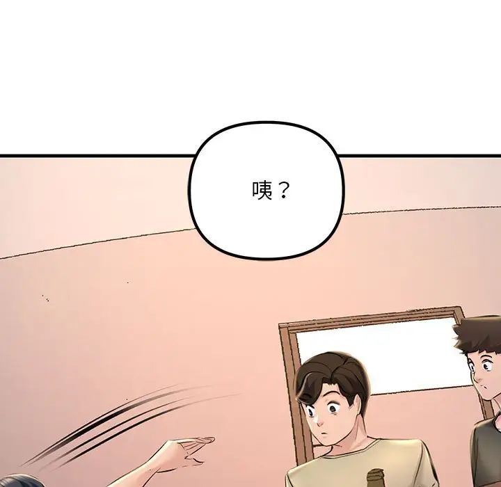 《不正常关系》漫画最新章节第15话免费下拉式在线观看章节第【49】张图片