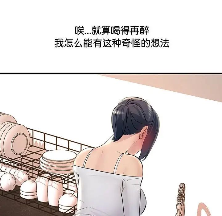 《不正常关系》漫画最新章节第15话免费下拉式在线观看章节第【125】张图片