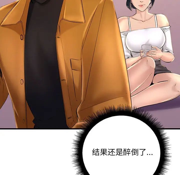 《不正常关系》漫画最新章节第15话免费下拉式在线观看章节第【52】张图片