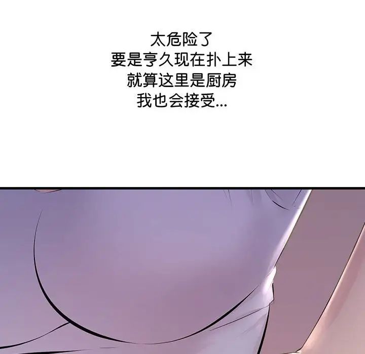 《不正常关系》漫画最新章节第15话免费下拉式在线观看章节第【130】张图片