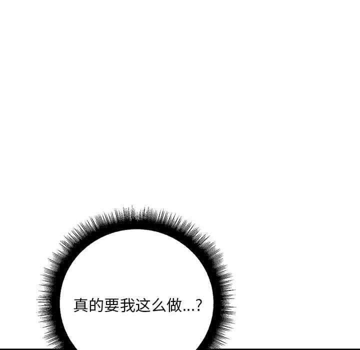 《不正常关系》漫画最新章节第15话免费下拉式在线观看章节第【58】张图片