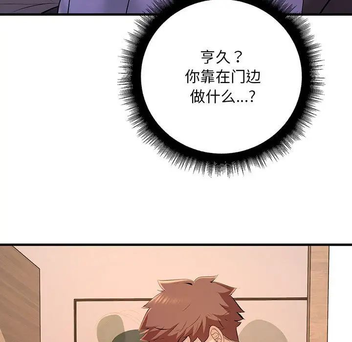 《不正常关系》漫画最新章节第15话免费下拉式在线观看章节第【97】张图片