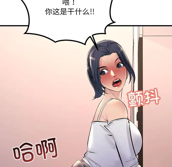 《不正常关系》漫画最新章节第15话免费下拉式在线观看章节第【157】张图片