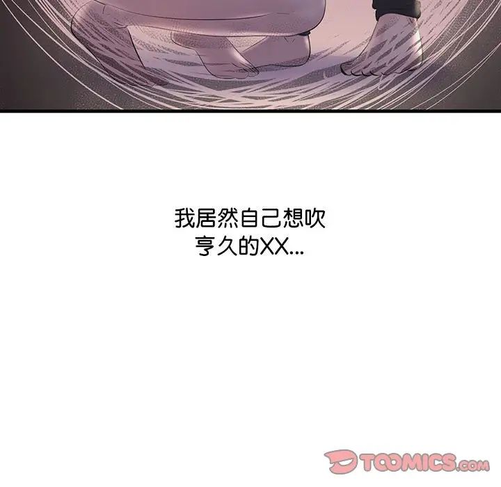 《不正常关系》漫画最新章节第15话免费下拉式在线观看章节第【129】张图片