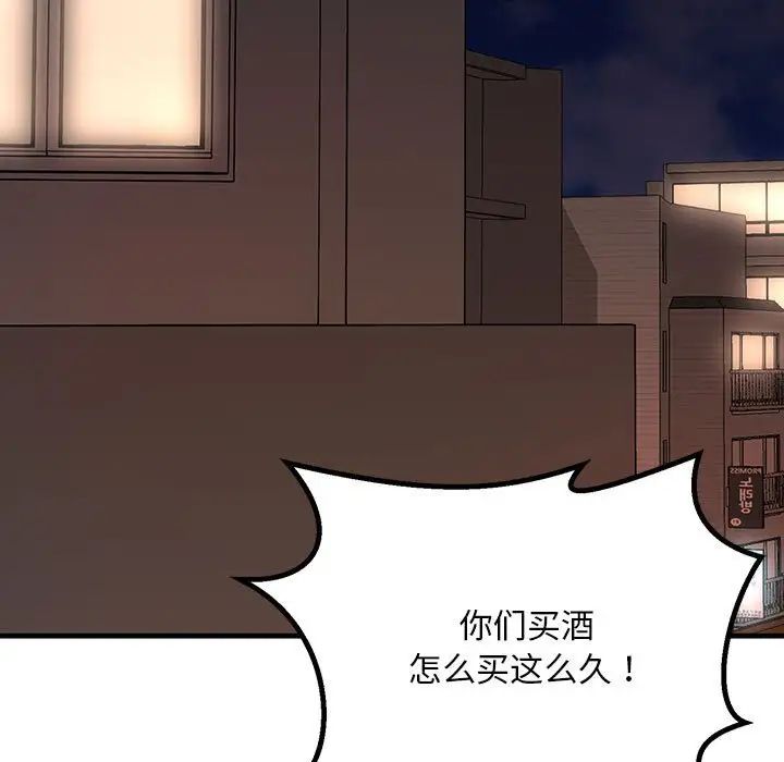 《不正常关系》漫画最新章节第15话免费下拉式在线观看章节第【33】张图片