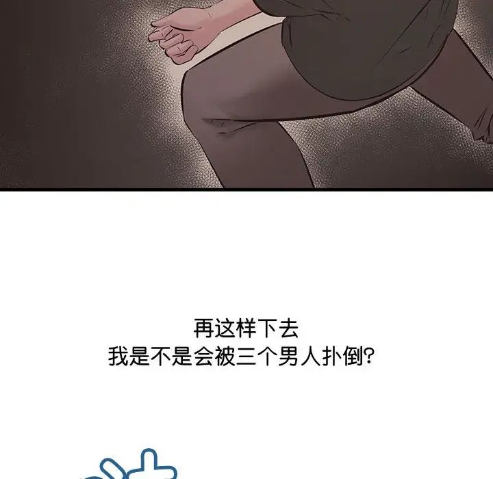 《不正常关系》漫画最新章节第15话免费下拉式在线观看章节第【94】张图片