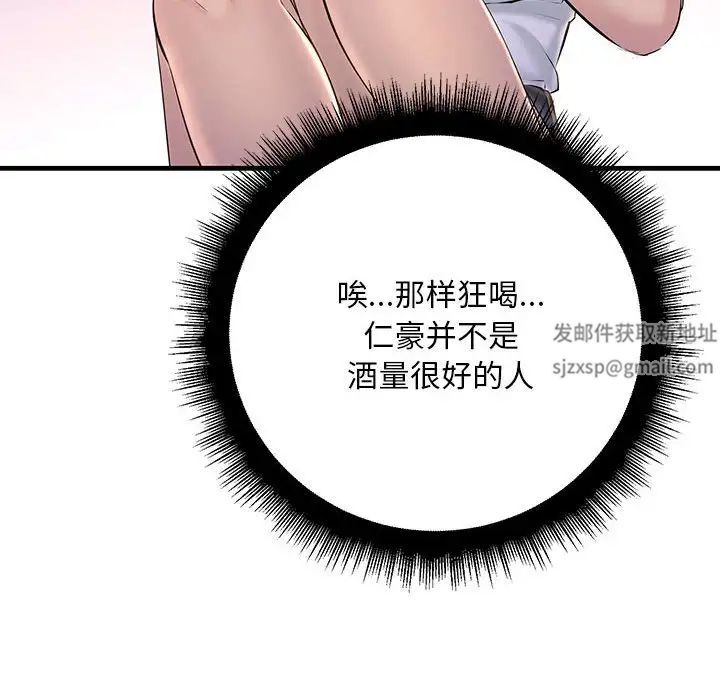 《不正常关系》漫画最新章节第15话免费下拉式在线观看章节第【46】张图片