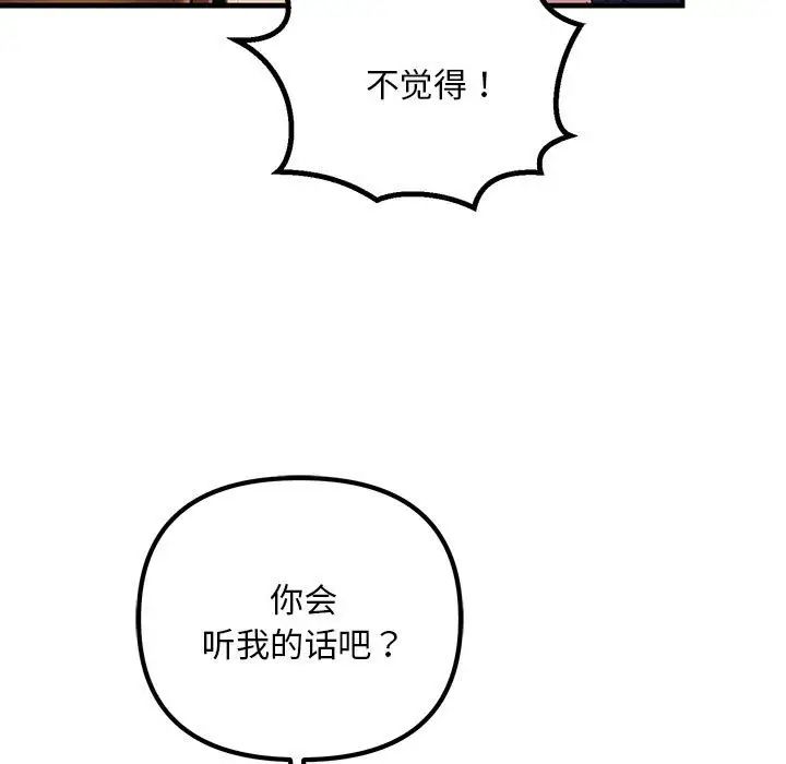 《不正常关系》漫画最新章节第15话免费下拉式在线观看章节第【25】张图片