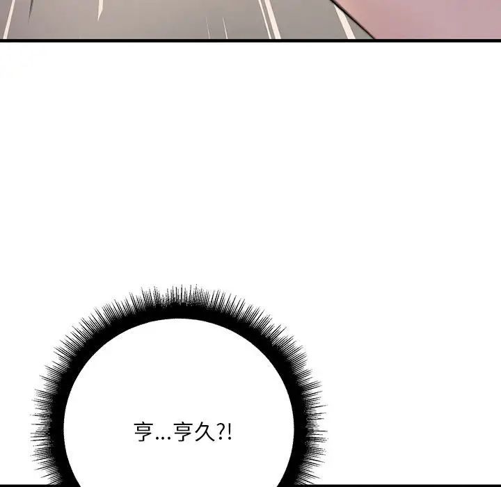 《不正常关系》漫画最新章节第15话免费下拉式在线观看章节第【135】张图片