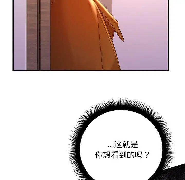 《不正常关系》漫画最新章节第15话免费下拉式在线观看章节第【149】张图片