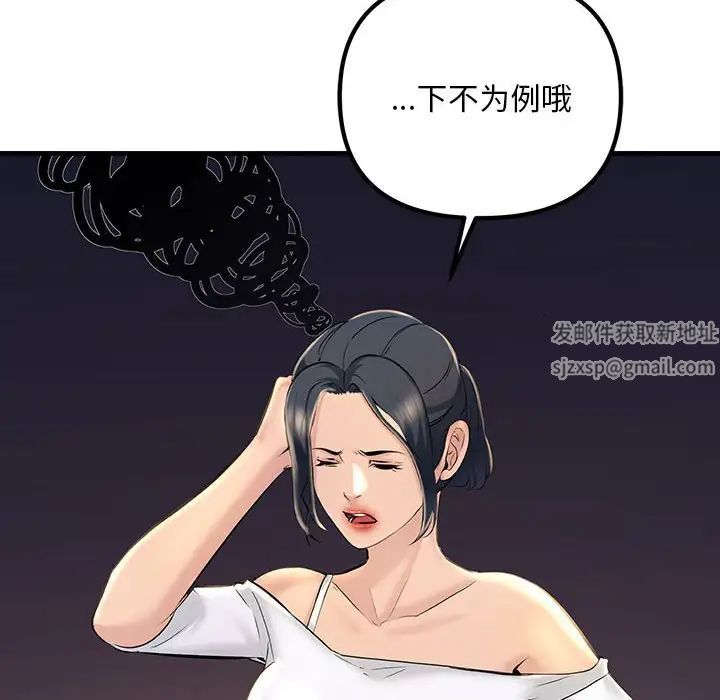 《不正常关系》漫画最新章节第15话免费下拉式在线观看章节第【28】张图片