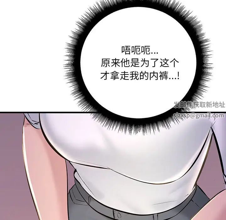 《不正常关系》漫画最新章节第15话免费下拉式在线观看章节第【70】张图片