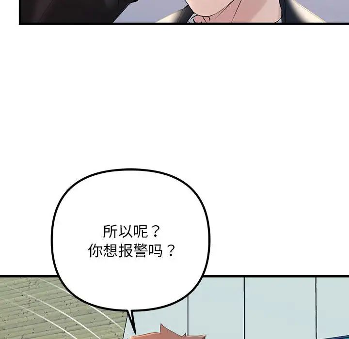 《不正常关系》漫画最新章节第17话免费下拉式在线观看章节第【61】张图片