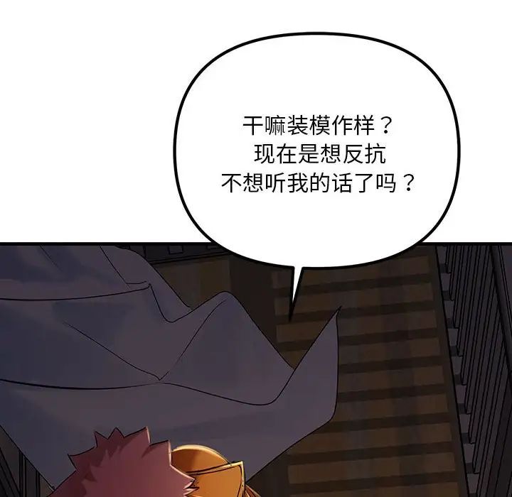 《不正常关系》漫画最新章节第17话免费下拉式在线观看章节第【27】张图片