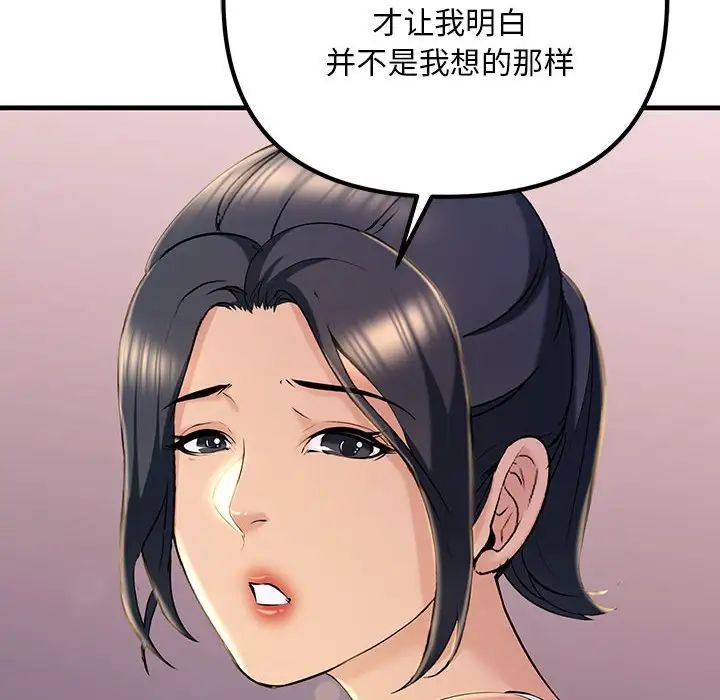 《不正常关系》漫画最新章节第17话免费下拉式在线观看章节第【18】张图片