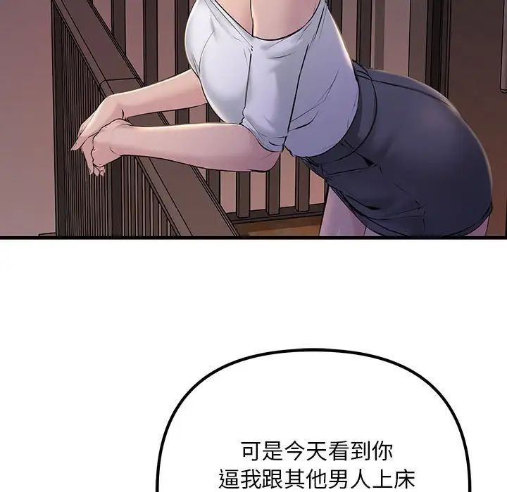 《不正常关系》漫画最新章节第17话免费下拉式在线观看章节第【17】张图片