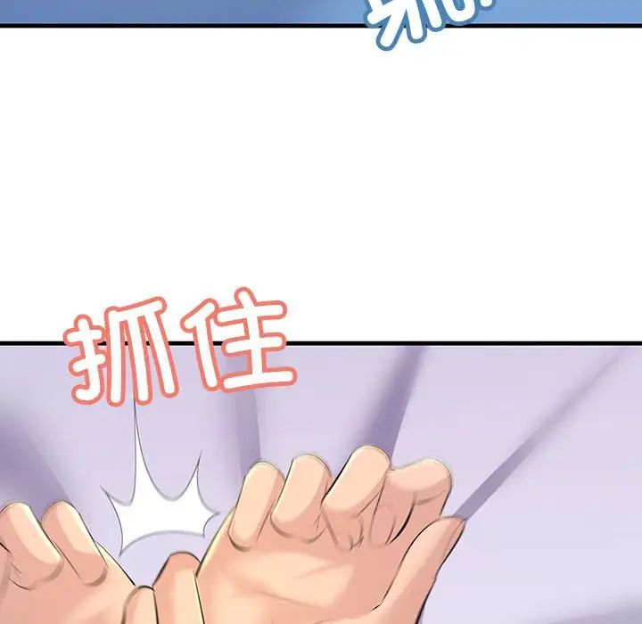 《不正常关系》漫画最新章节第17话免费下拉式在线观看章节第【127】张图片