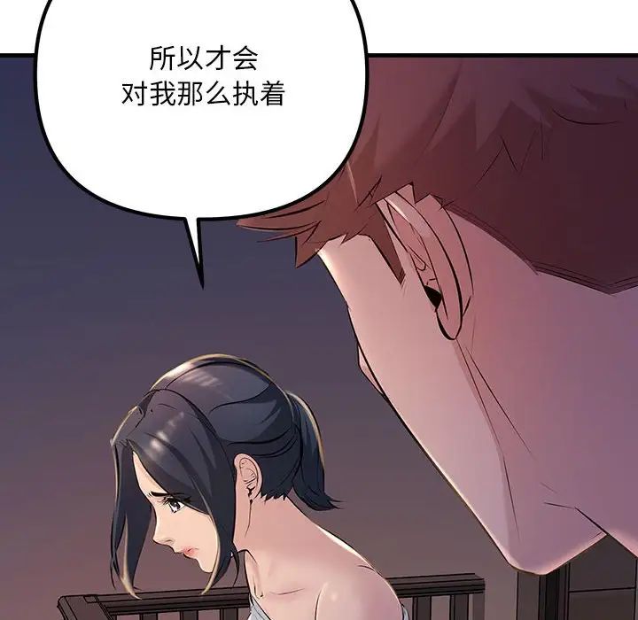 《不正常关系》漫画最新章节第17话免费下拉式在线观看章节第【16】张图片