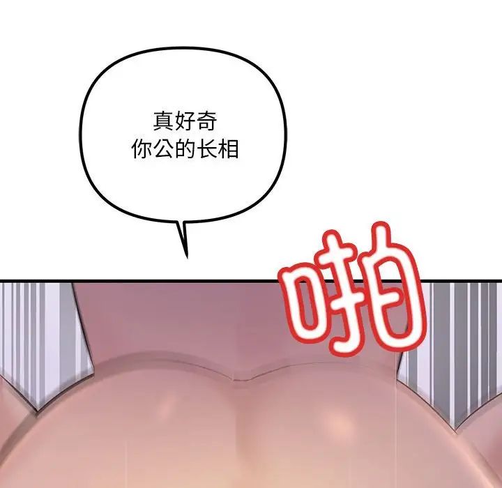 《不正常关系》漫画最新章节第17话免费下拉式在线观看章节第【140】张图片