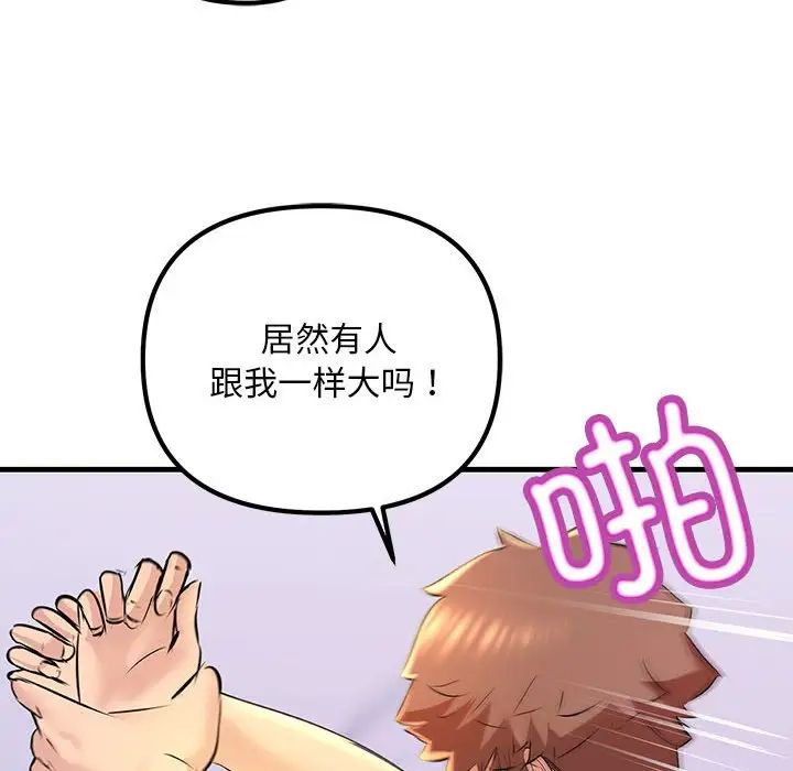 《不正常关系》漫画最新章节第17话免费下拉式在线观看章节第【137】张图片