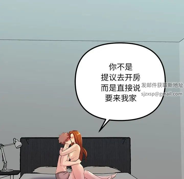 《不正常关系》漫画最新章节第17话免费下拉式在线观看章节第【96】张图片