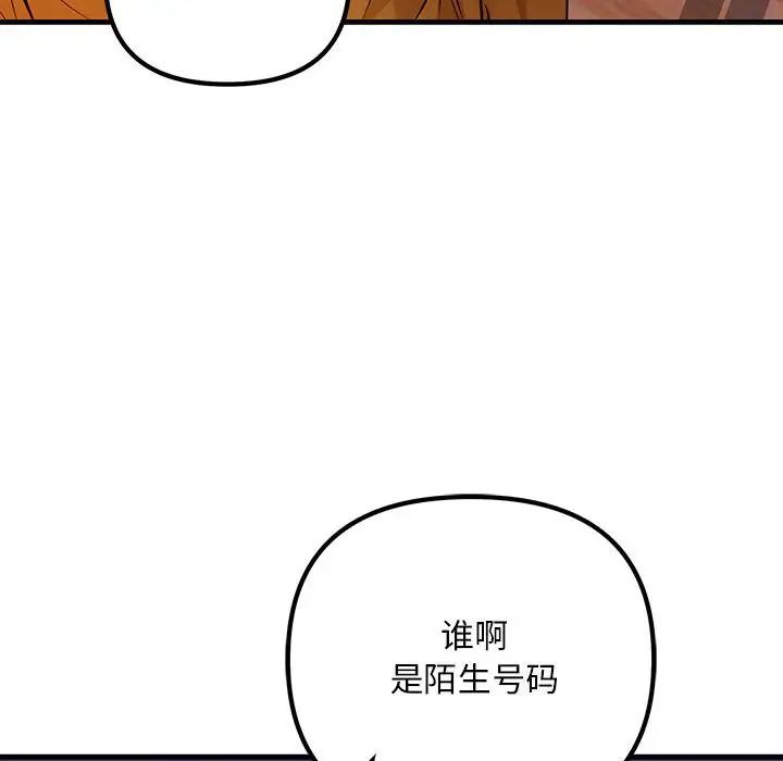 《不正常关系》漫画最新章节第17话免费下拉式在线观看章节第【40】张图片