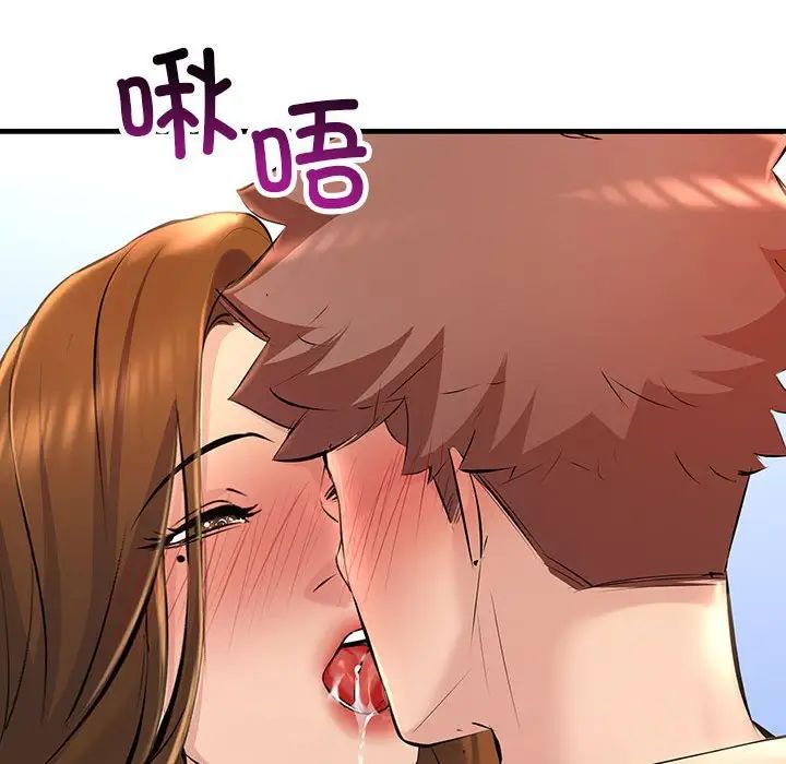 《不正常关系》漫画最新章节第17话免费下拉式在线观看章节第【78】张图片