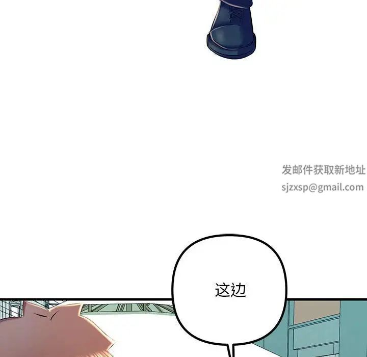 《不正常关系》漫画最新章节第17话免费下拉式在线观看章节第【47】张图片