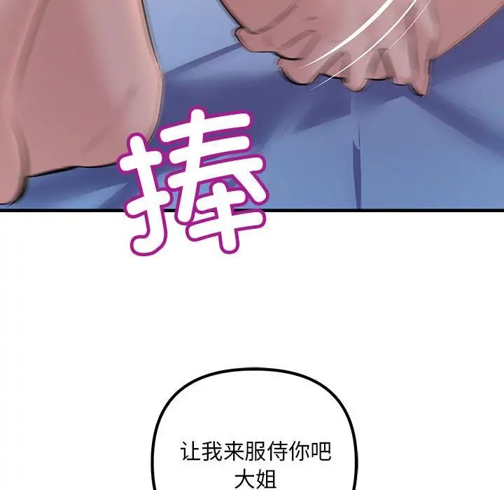 《不正常关系》漫画最新章节第17话免费下拉式在线观看章节第【124】张图片