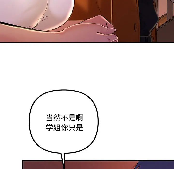 《不正常关系》漫画最新章节第17话免费下拉式在线观看章节第【22】张图片