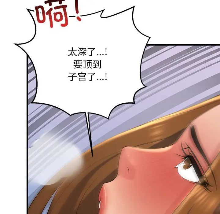 《不正常关系》漫画最新章节第17话免费下拉式在线观看章节第【144】张图片