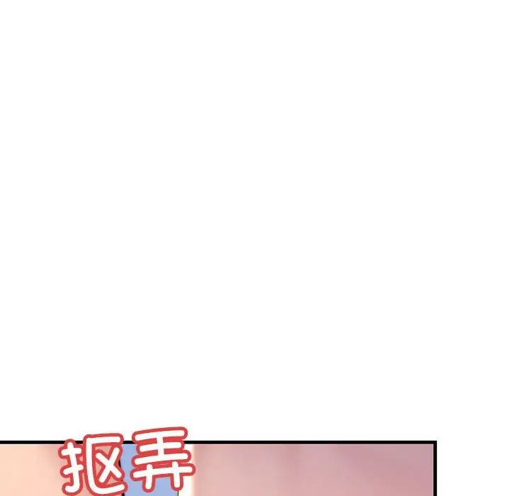 《不正常关系》漫画最新章节第17话免费下拉式在线观看章节第【85】张图片