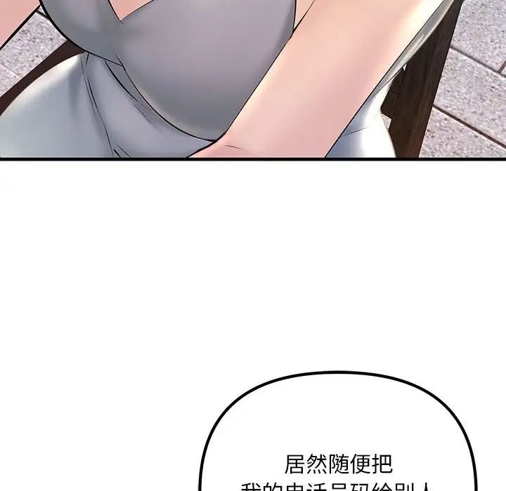 《不正常关系》漫画最新章节第17话免费下拉式在线观看章节第【59】张图片