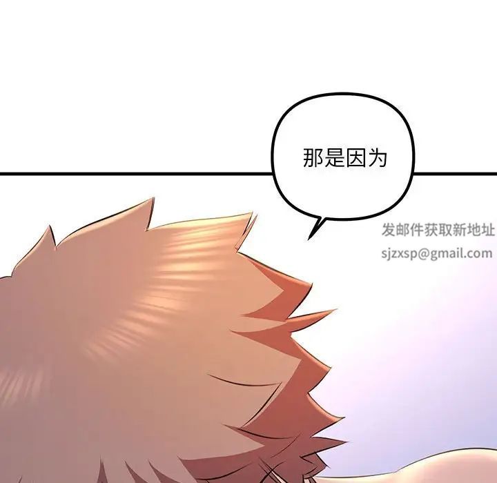 《不正常关系》漫画最新章节第17话免费下拉式在线观看章节第【98】张图片