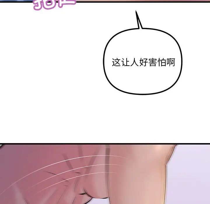 《不正常关系》漫画最新章节第17话免费下拉式在线观看章节第【122】张图片