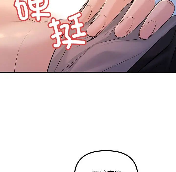 《不正常关系》漫画最新章节第17话免费下拉式在线观看章节第【108】张图片