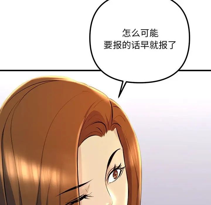 《不正常关系》漫画最新章节第17话免费下拉式在线观看章节第【64】张图片