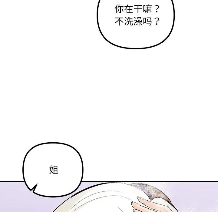 《不正常关系》漫画最新章节第17话免费下拉式在线观看章节第【167】张图片