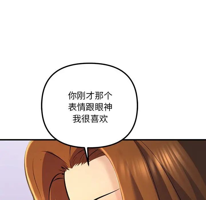 《不正常关系》漫画最新章节第17话免费下拉式在线观看章节第【106】张图片