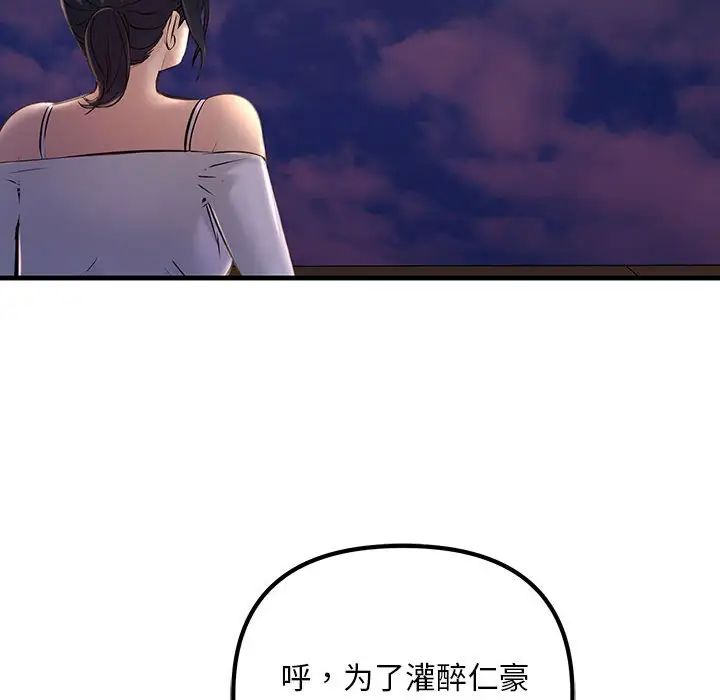 《不正常关系》漫画最新章节第17话免费下拉式在线观看章节第【6】张图片