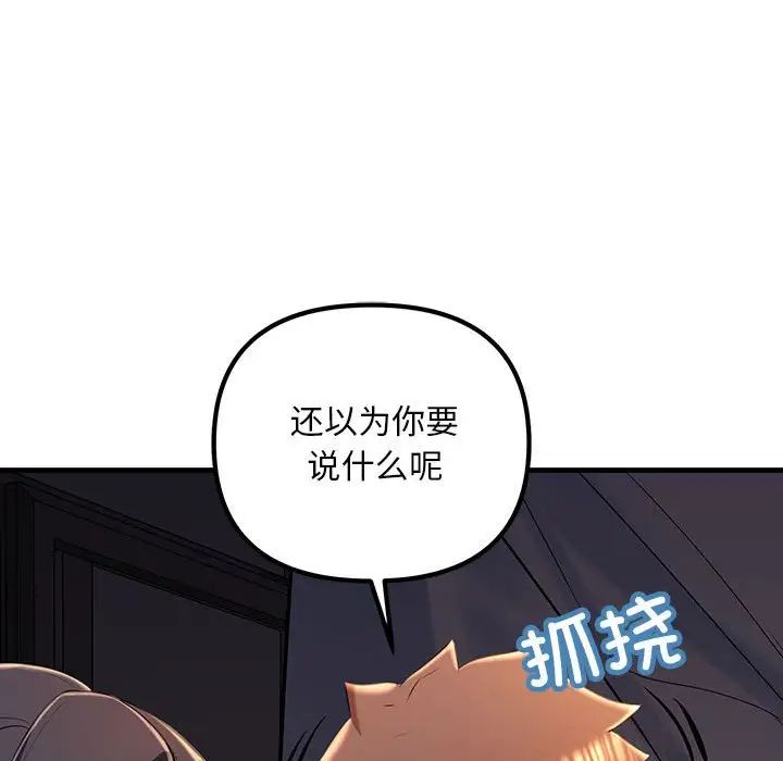 《不正常关系》漫画最新章节第17话免费下拉式在线观看章节第【20】张图片